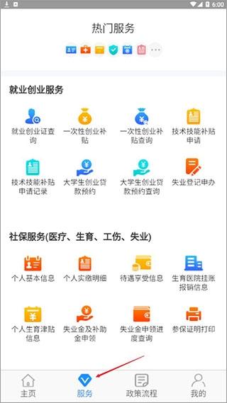 西安人社通5