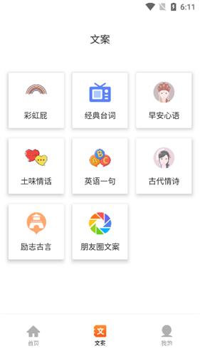 搞笑热搜生成器手机版