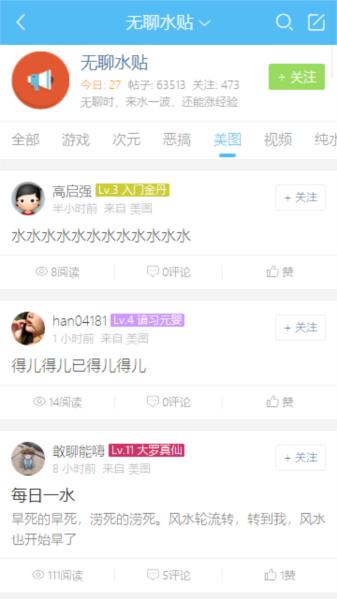卓聚论坛app3