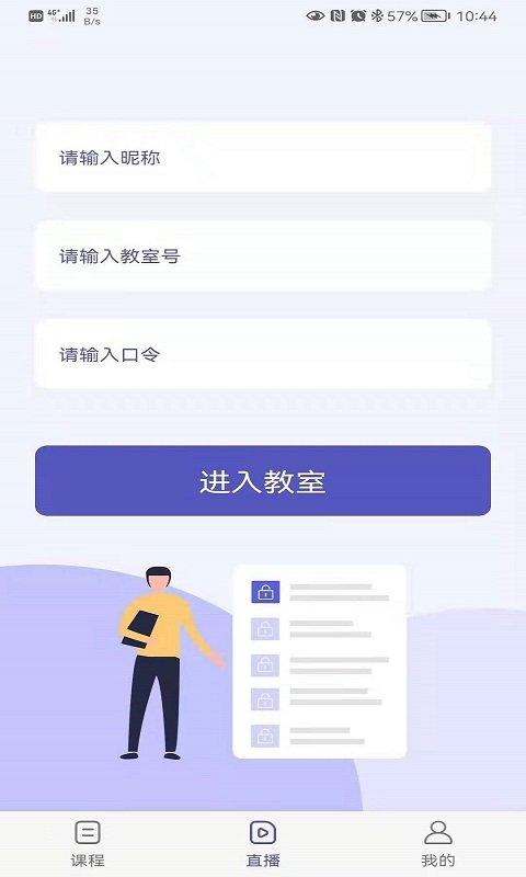申友网课app最新版