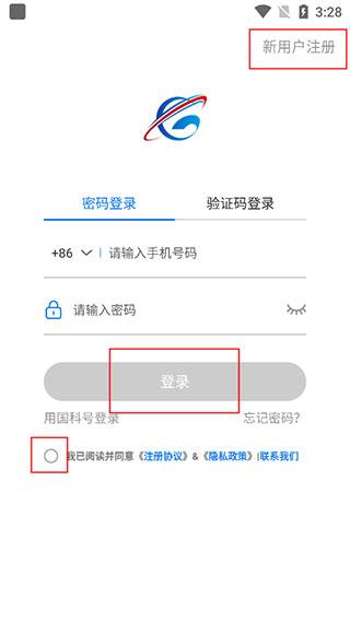 国科服务app图片3