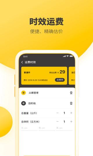 韵达快递图片2