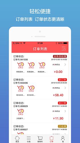 药聚多