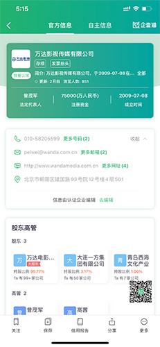 企查猫图片4