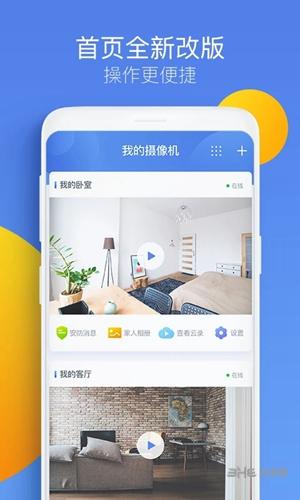 360智能摄像机图片1
