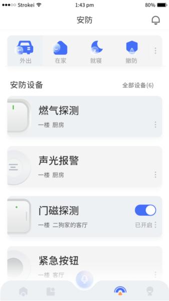 小狄管家图片1