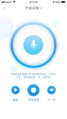 智能身份验证