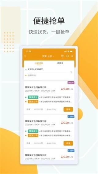 鸿飞达司机图片1