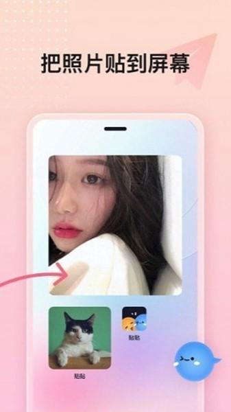 屏幕小组件 安卓版v1.4.1 安卓版v1.4.1