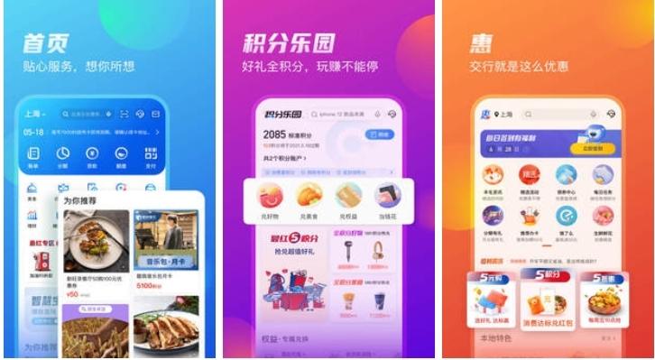 买单吧软件截图55