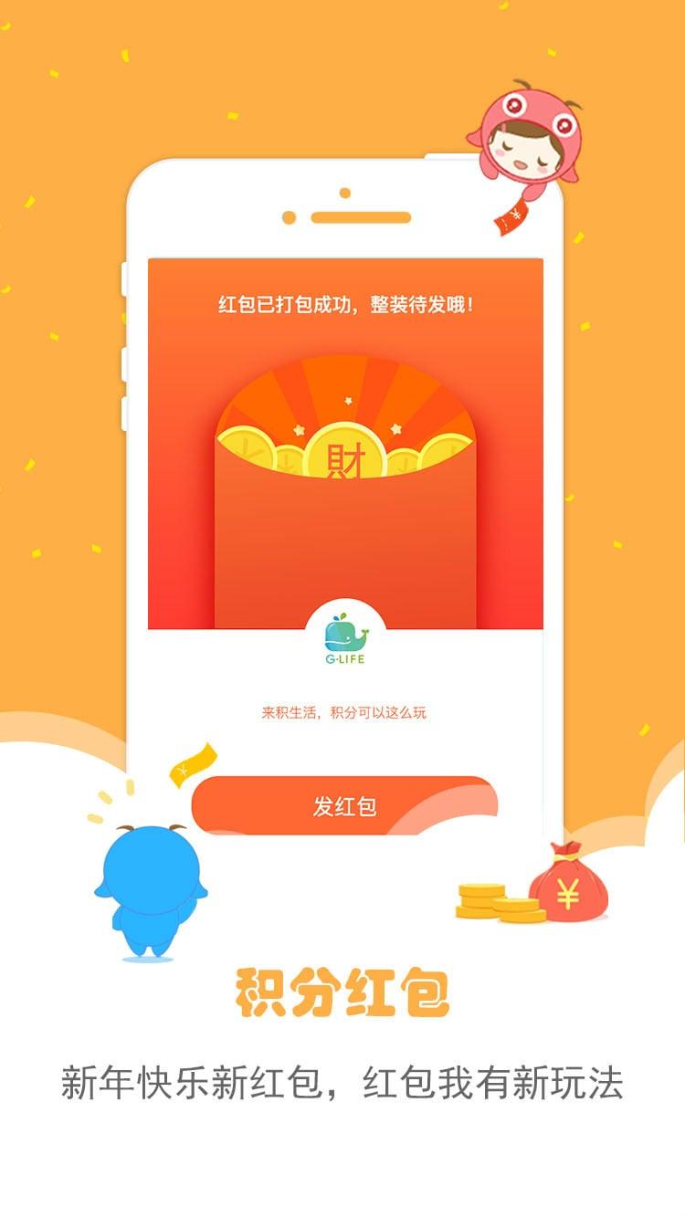 积生活手机版