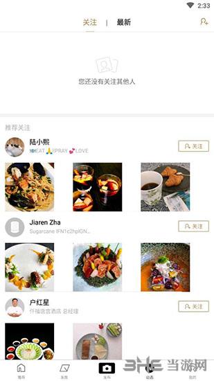 名厨1