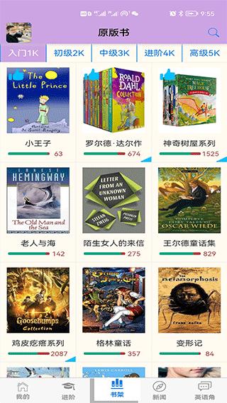 英语帮app手机版