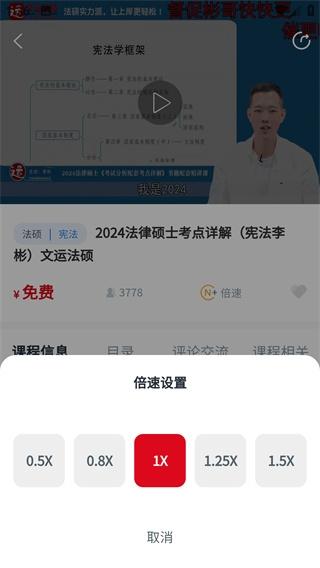 文运法硕7