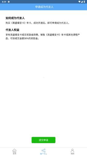 英盛网6