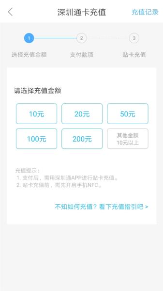 深圳通图片2