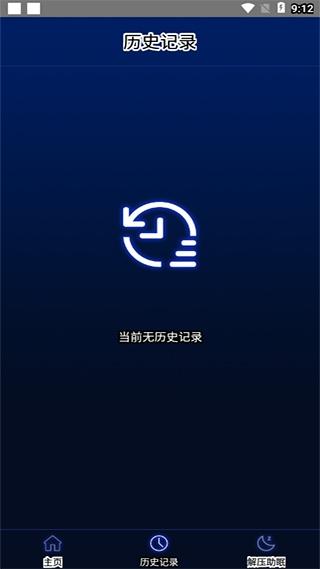 分贝噪音测试4