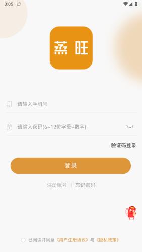 蒸旺信息平台图片