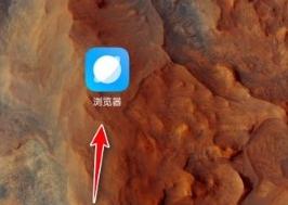小米浏览器1