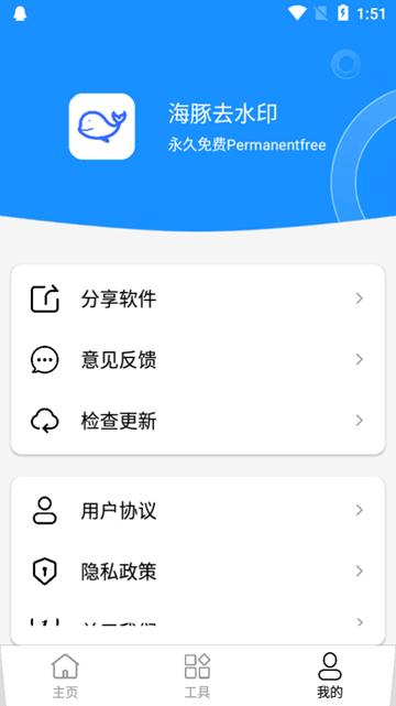 海豚去水印图片1
