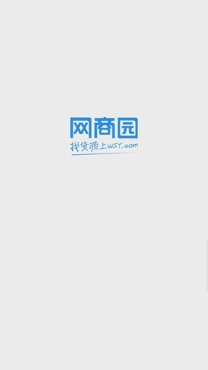 网商园1