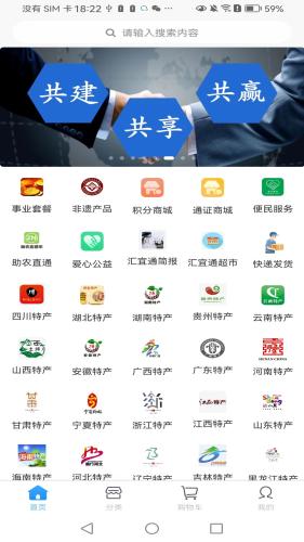 汇宜通图片