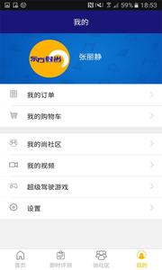 东方时尚