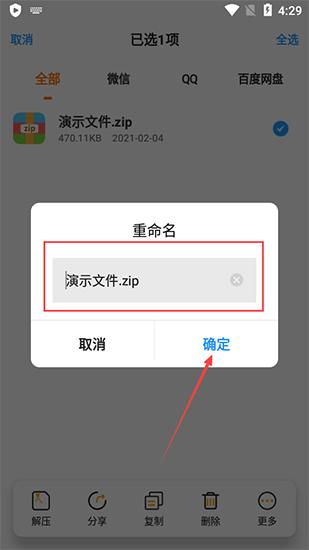 手机解压专家图片