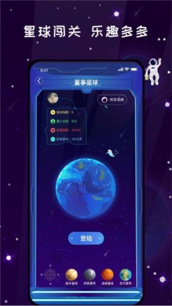 唯蜜星球app图片3