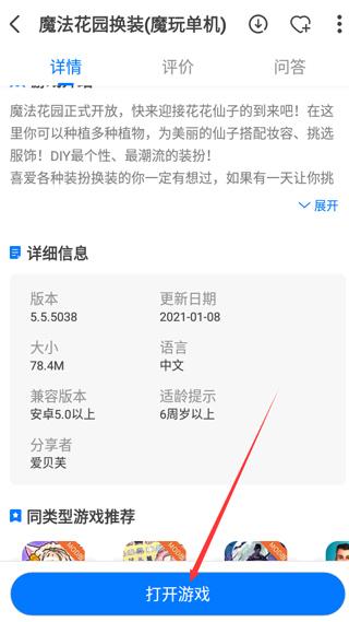 魔玩助手11