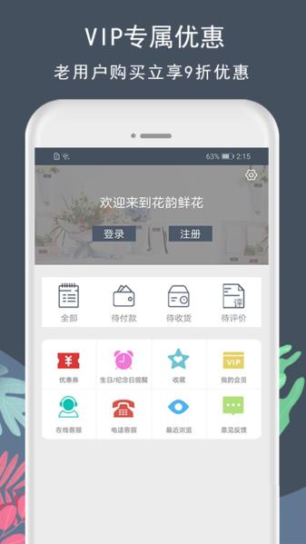 花韵鲜花图片2