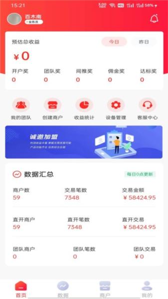 易来米合伙推图片