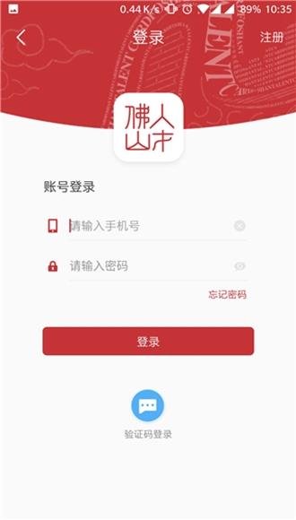 优粤佛山卡图片3