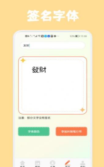 高清口袋壁纸app最新版