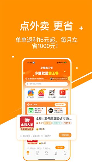 小蚕霸王餐图片1