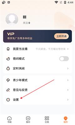 酷狗听书app