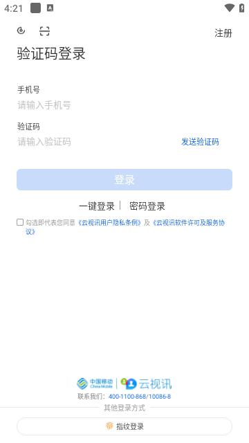 云视讯