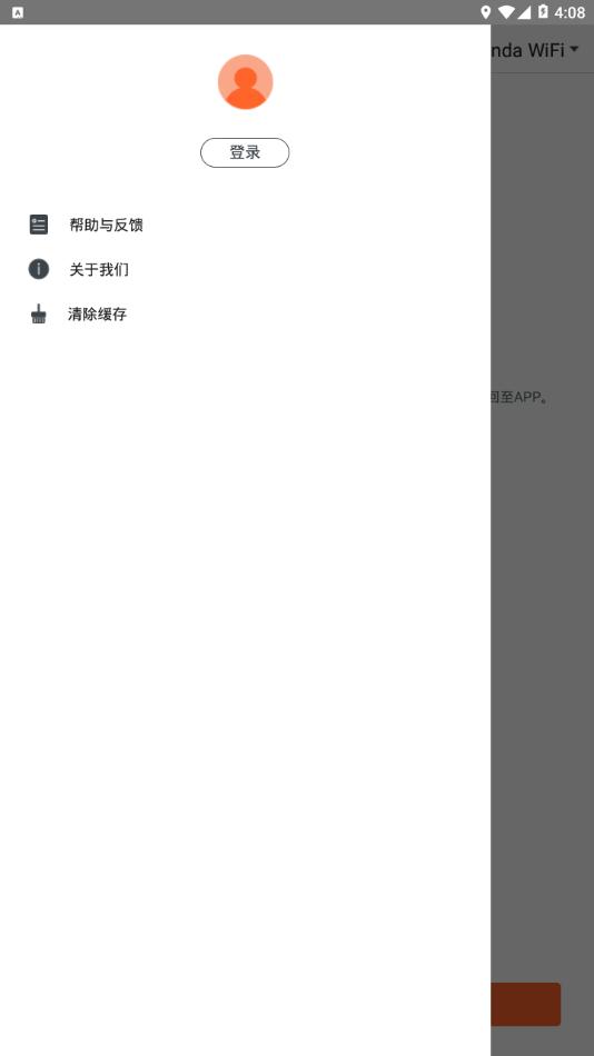 tenda wifi手机版