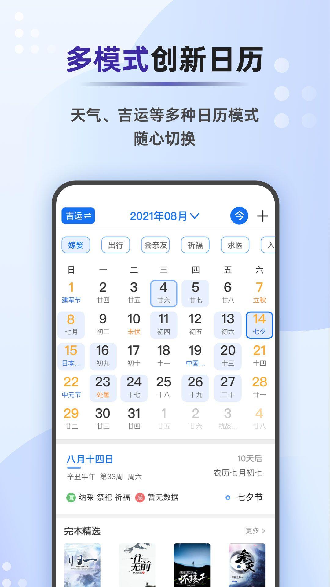 天气早报手机版