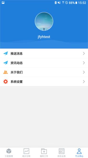 依爱智慧消防图片2