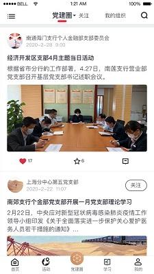 复兴壹号 最新版