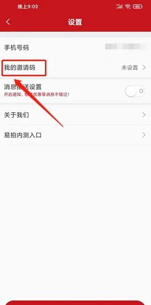易拍全球app图片5