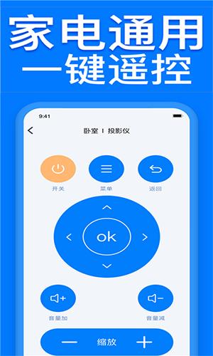 空调万能遥控器王1