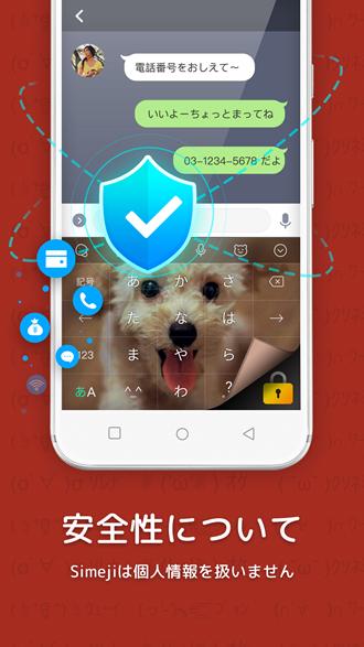 百度日文输入法Simeji 官方最新版v20.6.1 官方最新版v20.6.1