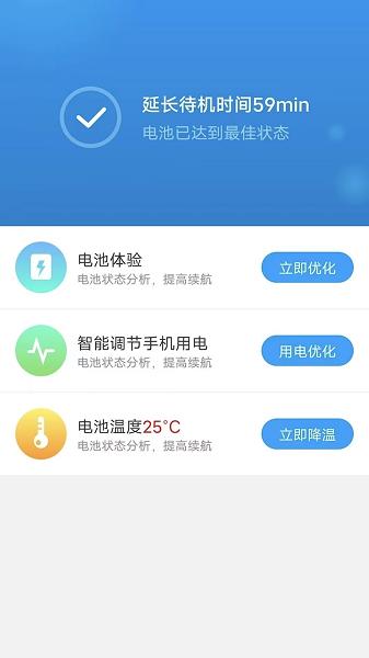 开薪省电王图片