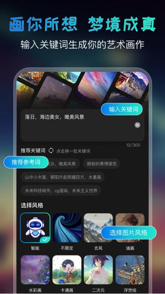 AI绘画宝图片4