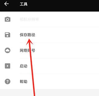 Fotor照片编辑器图片11