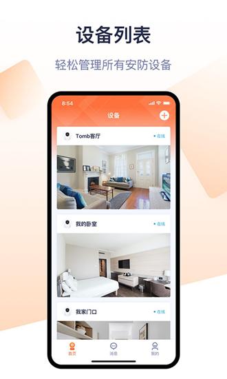 腾达安防图片3