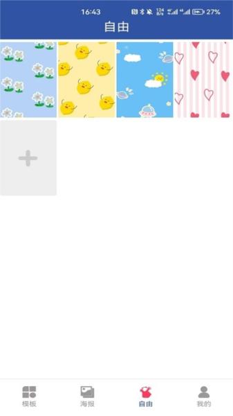 梦幻爱拼图软件 安卓版v1.0 安卓版v1.0