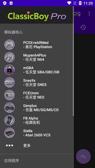 经典男孩模拟器图片1